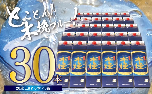 02-85_木挽BLUE 1.8L 30本 セット 20度 本格 芋焼酎