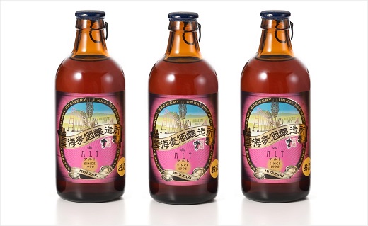 02-109_格別なビールで特別なひとときを「雲海麦酒アルト３本セット」～夏がくる。地ビールが手を広げて待っている。～