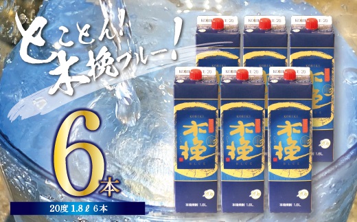 02-126_木挽BLUE 1.8L 6本 セット 20度 本格 芋焼酎