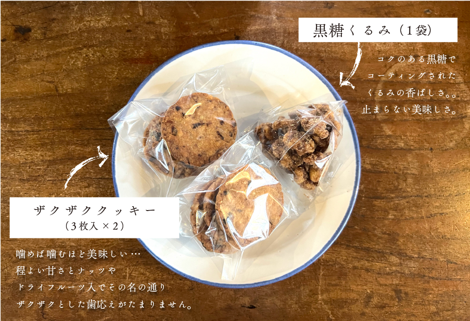 19-17_くるりカフェのオリジナルドリップバッグと当店人気の焼き菓子セット